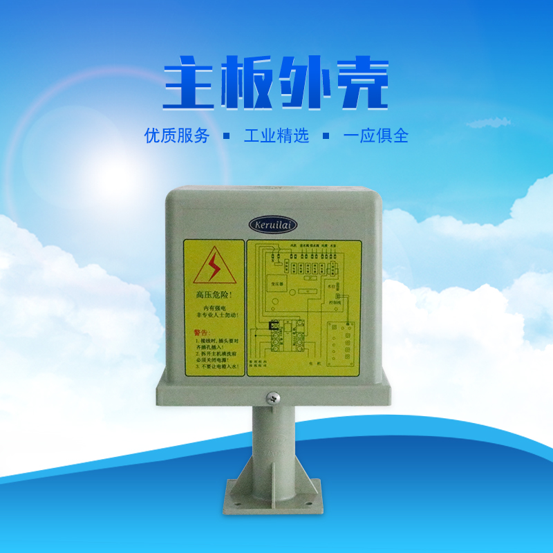 科瑞萊環(huán)保空調KD專用主板
