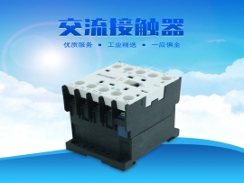 科瑞萊環(huán)保空調交流接觸器