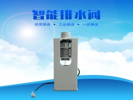 科瑞萊環(huán)?？照{專用排水閥